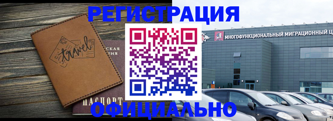 прописка для военкомата в Котласе