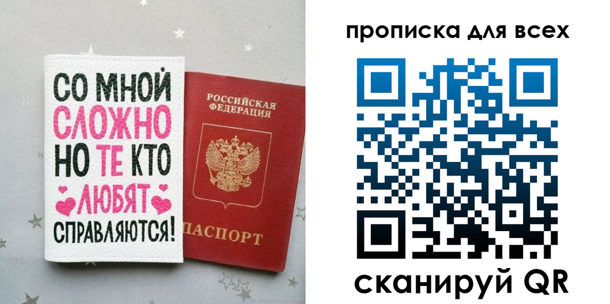 прописка паспорт в Котласе