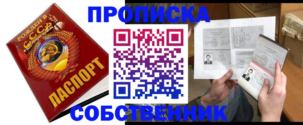 временная регистрация в Котласе